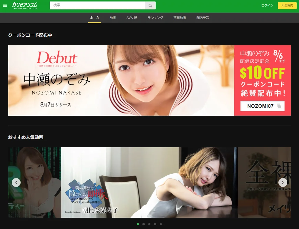 カリビアンコムの画像