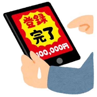 ワンクリック詐欺