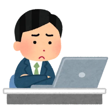 パソコンを見ながら悩む男性