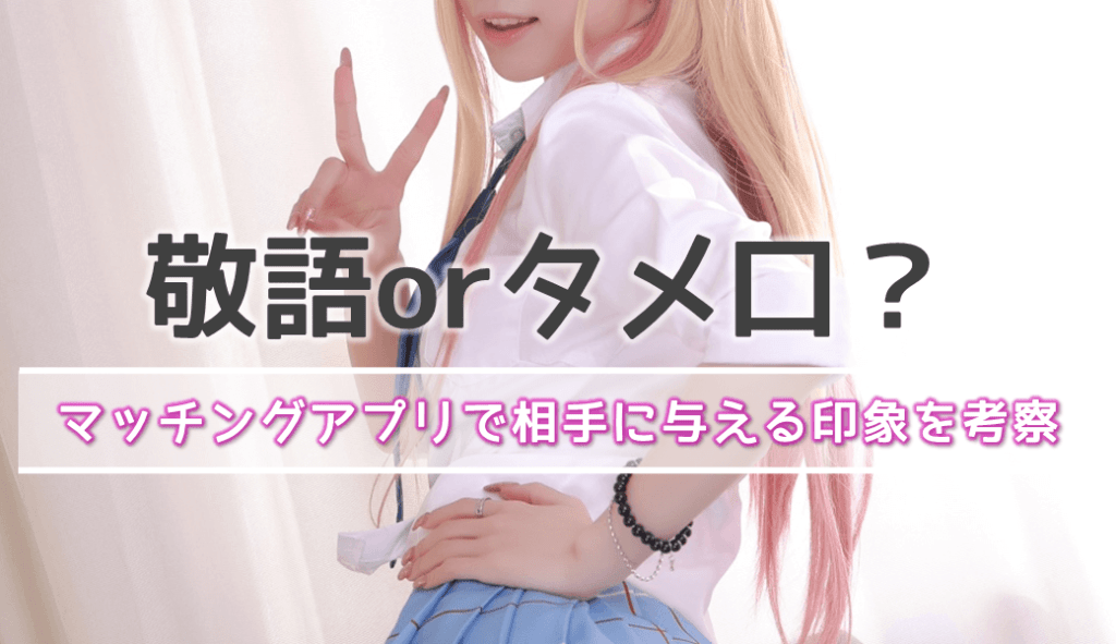 気さくなギャル